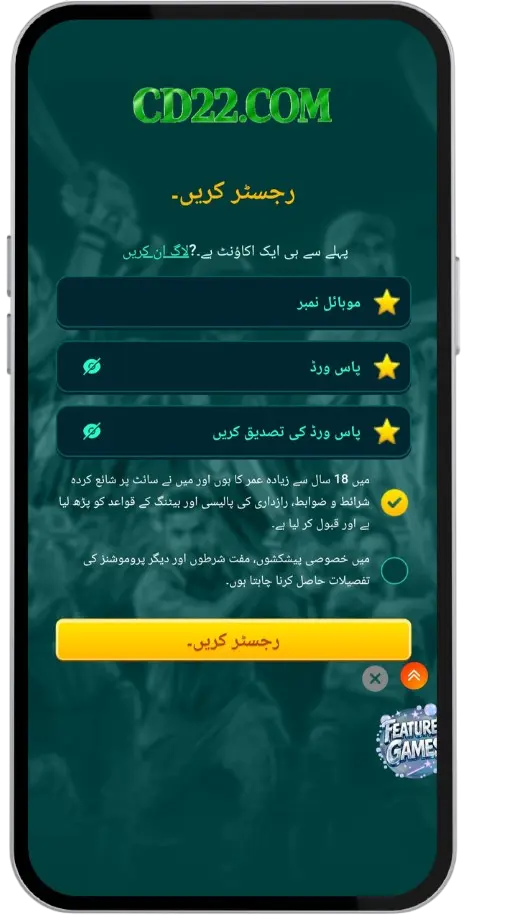 register CD222 game account and get Rs. 555 bonuse